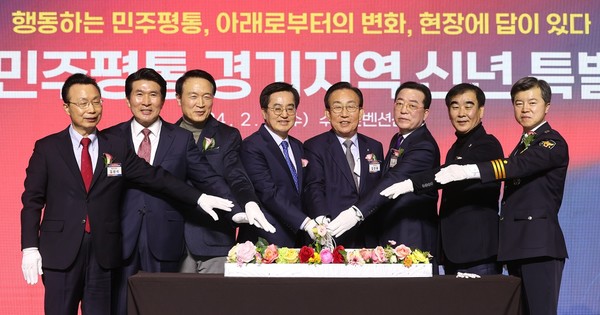 ‘2024 민주평통 경기지역회의 신년인사회’ /사진제공=경기도의회
