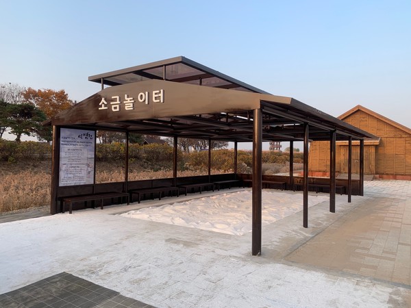 갯골생태공원 소금놀이터 /사진제공=시흥도시공사