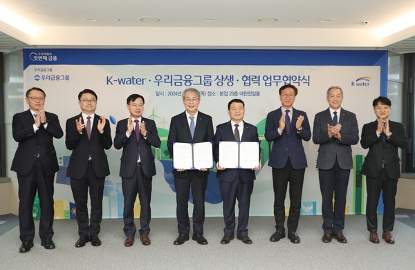 한국수자원공사와 우리금융그룹그룹이 상생·협력 업무협약을 체결하고 있다. /사진=한국수자원공사