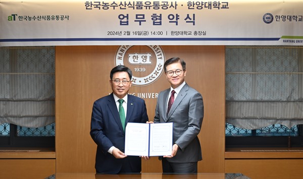 aT와 한양대학교가 업무협약을 체결했다. /사진제공=한국농수산식품유통공사