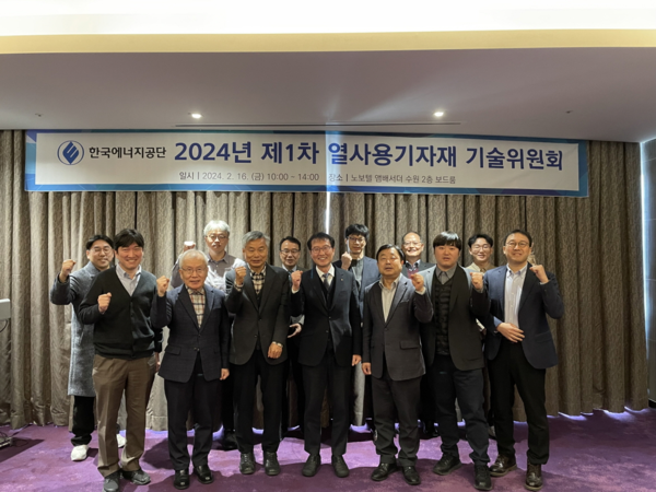 2024 제1차 열사용기자재 기술위원회 /사진제공=한국에너지공단