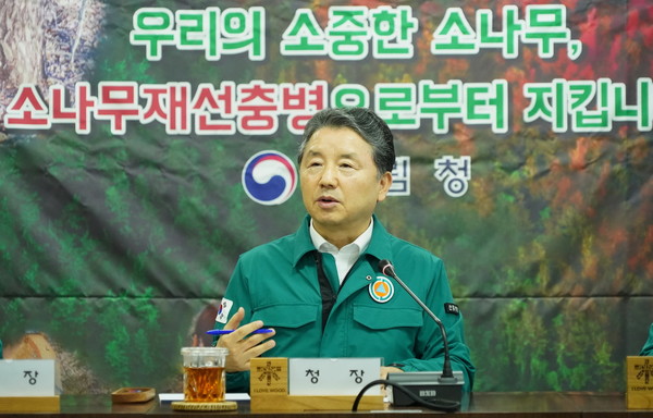 남성현 산림청장이 소나무재선충병 방제 긴급대책 회의를 주재했다. /사진제공=산림청