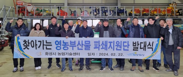 화성시, 찾아가는 영농부산물 파쇄지원단 운영 /사진제공=화성시