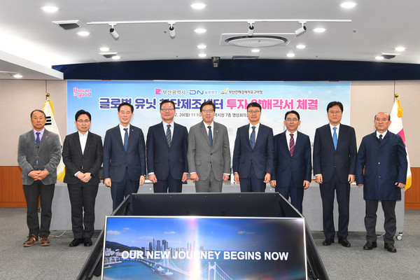 시와 양해각서를 체결한 DN솔루션즈는 2025년까지 공작기계 고정밀 핵심부품을 전문 제조하기 위한 최첨단 생산기지인 ‘글로벌 유닛 첨단 제조센터’를 세운다 /사진제공=부산시