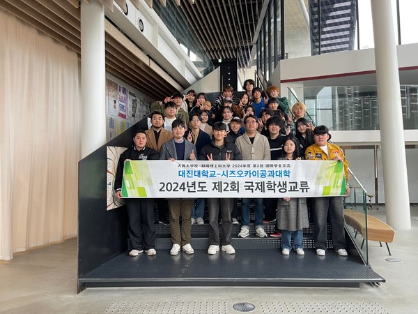 대진대학교가 지난 19일부터 22일까지 일본 시즈오카이공대학에서 국제학생교류회를 가졌다. /사진제공=대진대학교