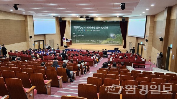 28일 오후 2시 국회의원회관 대회의실에서 개최된 ‘생물다양성 사회적 가치 실천 발대식’에 50여명의 다양한 관계자들이 참석해 자리를 빛냈다. /사진=김인성 기자