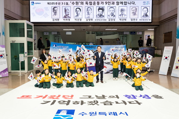이재준 수원시장과 리라유치원 원생들 삼일절 기념 태극기 퍼포먼스 /사진제공=수원시