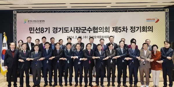  경기도시자장군수협의회 제5차 정기회의 의결 모습 /사진제공=안산시