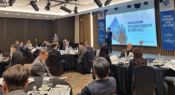 ’혁신·비전 보고회‘ 개최 /사진제공=GH