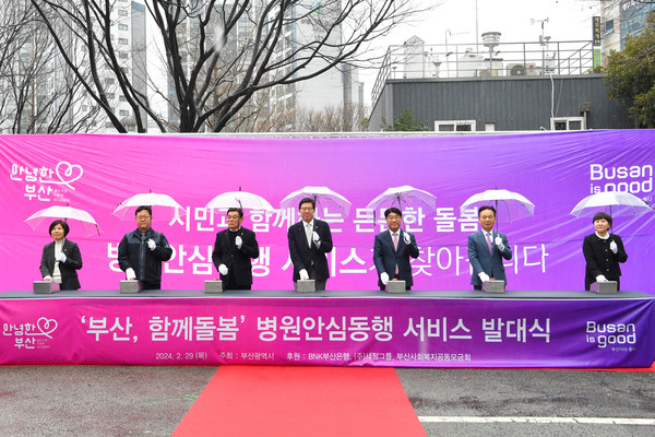 시는 오는 3월부터 병원 이동 보조와 동행서비스를 전하는 ‘병원안심동행 서비스’를 본격 시행에 앞서 70여 명이 참석한 가운데 발대식을 가졌다. /사진제공=부산시