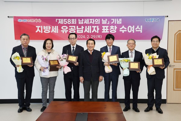 시는 재정 기여도, 지역사회 참여도 등을 종합 검토해 지방세를 성실히 납부한 6개 기업에게 상을 수여했다. /사진제공=양산시