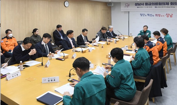 의료계 집단행동에 따른 응급의료협의체 운영회의 개최 /사진제공=성남시