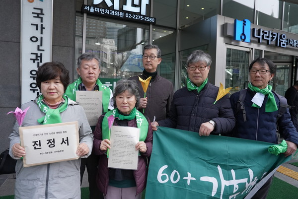 50세 이상 고령층 123명이 “노년층의 생명권에 대한 기본권 보호의무를 져버렸다”며 한국 정부를 상대로 국가인권위원회(인권위)에 6일 진정을 냈다. /사진제공=기후솔루션