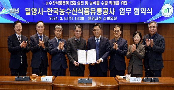 한국농수산식품유통공사와 밀양시는 6일 밀양시 소회의실에서 지역경제 활성화와 저탄소 식생활 확산을 위해 업무협약을 체결했다. /사진=한국농수산식품유통공사