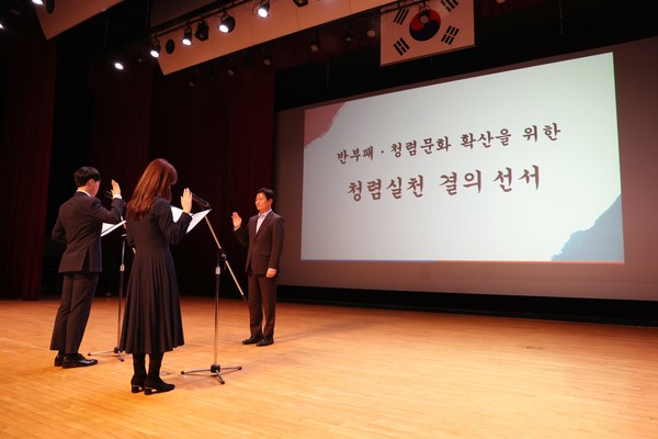 지난 6일 개최된 부천시 청렴 실천 결의대회 /사진제공=부천시