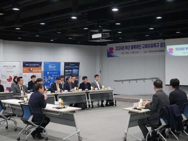 시는 신규 블록체인 사업 발굴 관련 산업 육성 논의차 '부산 블록체인 규제자유특구 운영위원회' 회의를 가졌다. /사진제공=부산시