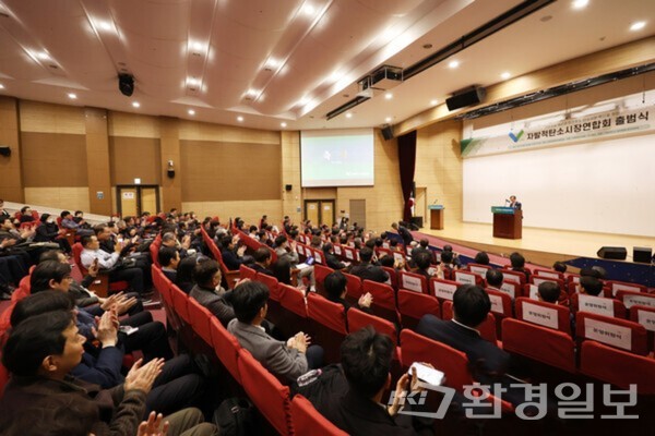 민간 중심의 자발적 탄소중립 활성화를 위한 탄소시장연합회 출범식이 11일 국회의원회관 대회의실에서 개최됐다. 