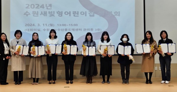 새빛형어린이집 지정서 수여 /사진제공=수원시