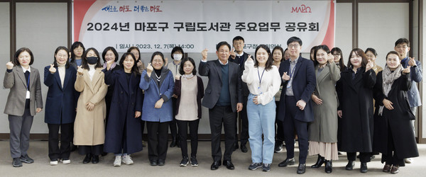 박강수 마포구청장이 2024년 마포구 구립도서관 주요업무 공유회에 참석했다. /사진=박준영 기자