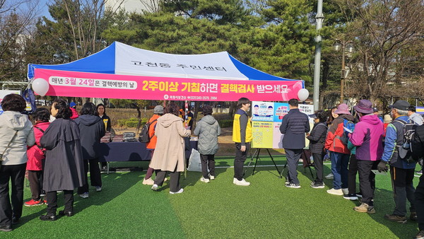 의왕시보건소‘결핵예방의 날’캠페인 실시 /사진제공=의왕시