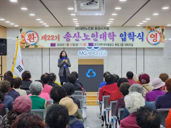 송산노인대학에서 축사하는 화성시의회 김경희 의장 /사진제공=화성시의회 
