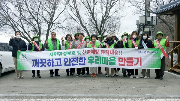 봄맞이 환경정화활동 에 나선 단체 회원들  /사진제공=영천시