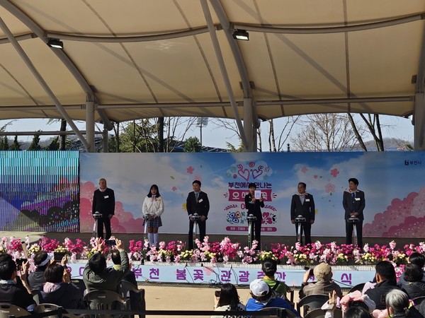 지난 23일 원미산 진달래동산에서 개최된 봄꽃 관광주간 선포식 /사진제공=부천시