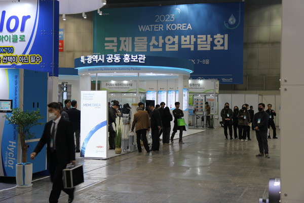 ‘2023 WATER KOREA(국제물산업박람회) /사진=환경일보DB