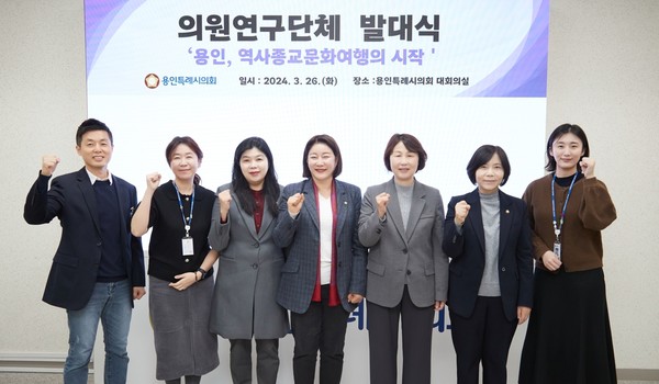 ’용인, 역사종교문화여행의 시작‘ 회원들 /사진제공=용인시의회