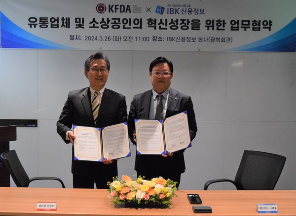 IBK신용정보가 한국식자재유통협회와 유통업체 및 소상공인의 혁신성장을 위한 업무협약을 체결했다고 밝혔다. /사진제공=IBK신용정보