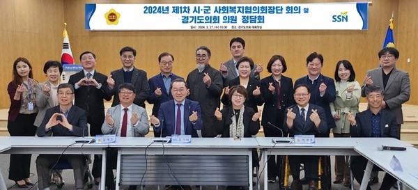 김재훈 의원, 사회복지협의회와 정담회 /사진제공=경기도의회