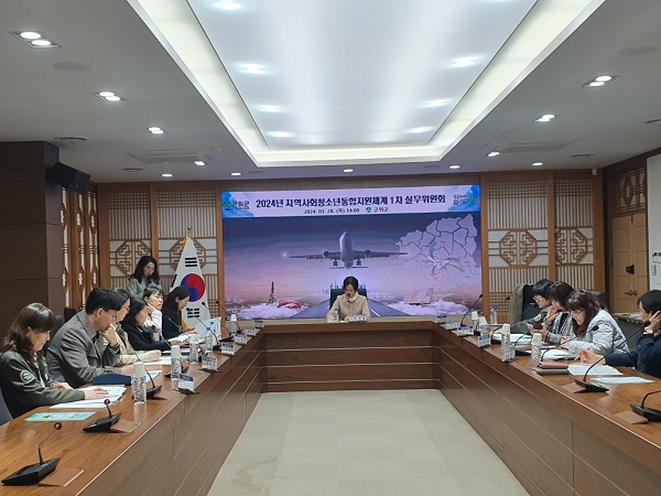 청소년안전망 제1차 복지실무위원회 회의 참석자들 /사진제공=군위군