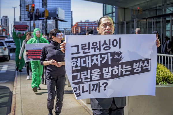 미국 뉴욕 국제 오토쇼에서 기후 단체들이 여전히 석탄 기반의 철강과 알루미늄을 사용하면서 친환경 기업으로 홍보하는 현대자동차를 규탄하는 액션을 진행했다. /사진=기후솔루션
