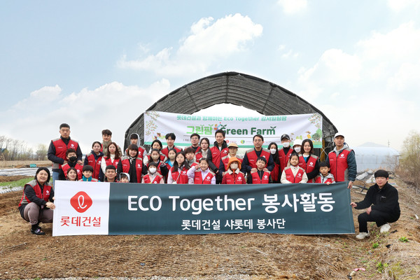 롯데건설 샤롯데 봉사단이 그린팜 앞에서 기념촬영을 하고 있다. /사진제공=롯데건설