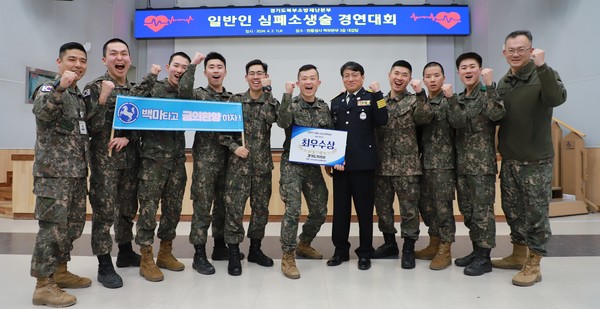 심폐소생술 경연대회 일반부 최우수상 ‘제9보병사단 수색대대’ 팀 /사진제공=북부소방재난본부