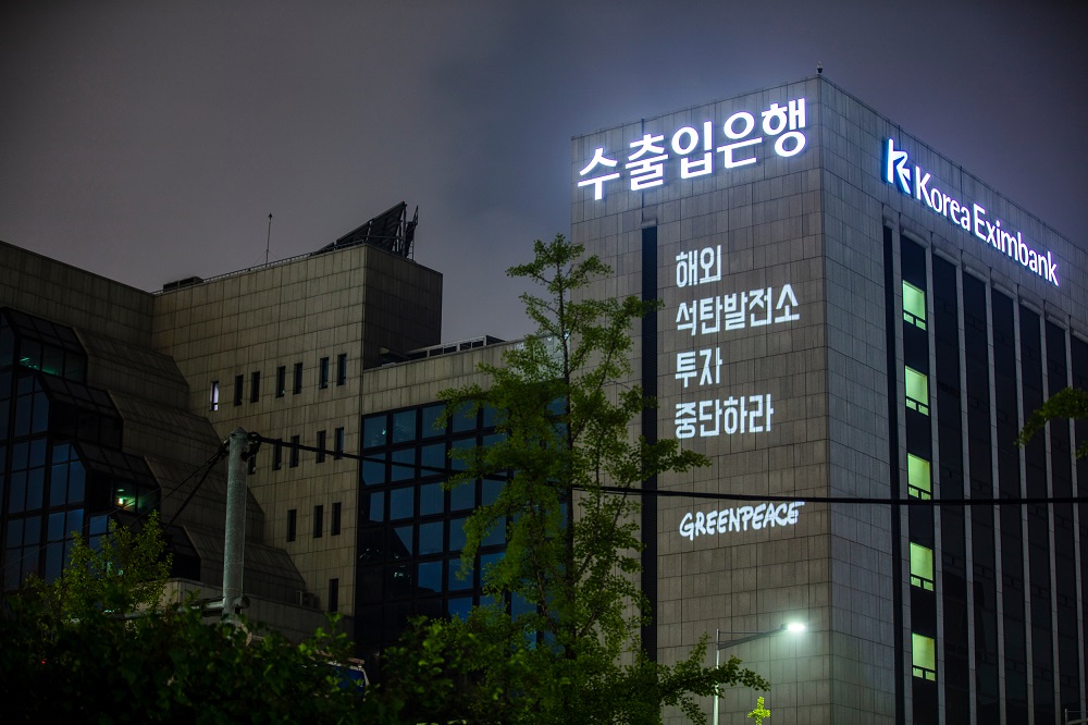 한국사회책임투자포럼, 더불어민주당 양이원영 의원 그리고 국제환경단체 그린피스가 ‘한국 금융기관의 석탄투자 현황’에 대해 공동 조사한 결과, 2009~2020년 사이 해외 석탄발전 사업에 제공했거나 할 예정(2020년 이후 비용 집행)인 금융 규모는 14조 원으로 확인됐다. 지난 10년간 세계 석탄투자 규모는 지속 감소했으나 국내 공적금융기관의 투자는 오히려 늘어났다. 그린피스는 “많은 국가가 탄소배출 문제와 비경제성을 이유로 석탄사업 투자를 철회하는 가운데 한국은 이에 역행하며 기후위기와 국가 재정 건전성 악화를 초래하고 있다"고 비판했다.