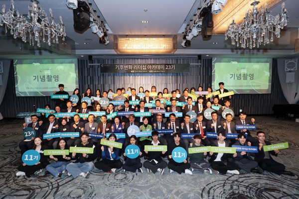 기후변화 리더십 아카데미 23기 개원식 참석자들이 기후위기 대응 관련 다짐을 담은 피켓을 들고 기념 촬영하고 있다. /사진=기후변화센터
