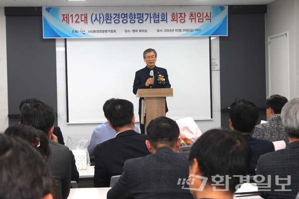 3월29일 경기 의왕시 (사)환경영향평가협회 회의실에서 열린 회장 이·취임식에서 고시온 신임 회장은 환경영향평가제도 국민 신뢰 회복을 우선 과제로 제시했다. /사진=박선영 기자 