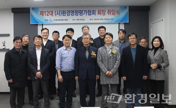 제12대 (사)환경영향평가협회 회장 취임식에 참석한 관계자들이 단체촬영을 하고 있다. /사진=박선영 기자