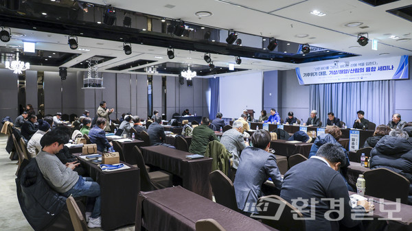 1월23일 강릉시 세인트존스 호텔에서 열린 제1차 기후위기 대응 융합 세미나 모습 /사진=이다빈 기자