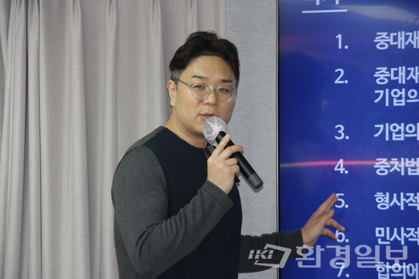 한국중대재해예방협회 이미지