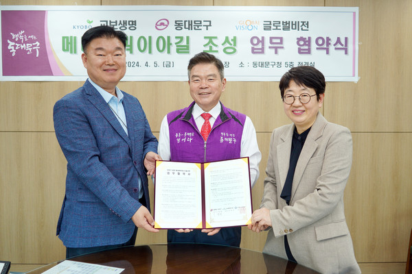 메타세쿼이아길 조성 업무 협약식 /사진제공=동대문구