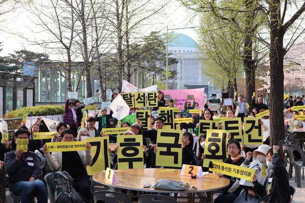  4월6일 국회의사당 앞, 기후위기비상행동 주최로 ‘기후시민열린광장: 기후정치 바라는 우리, 지금 당장 만나’ 가 열렸다. /사진제공=기후위기비상행동