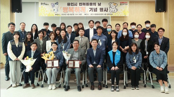 제5회 반려동물의 날 기념행사에 참석한 이상일 시장과 관계자 /사진제공=용인시