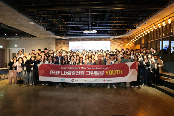 2024 LG생활건강 그린밸류 YOUTH 발대식 /사진제공=LG생활건강