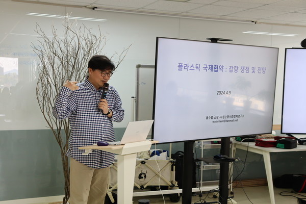 홍수열 자원순환사회경제연구소 소장은 ”세계 각 정부가 국제 사회에 플라스틱 전 주기 관리 대책을 세우고, 이를 약속하게 되는 것만으로도 정부를 압박할 수 있는 큰 힘이 될 것”이라고 전망했다. /사진제공=녹색연합