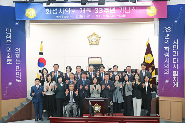 화성시의원 단체 사진 /사진제공=화성시의회