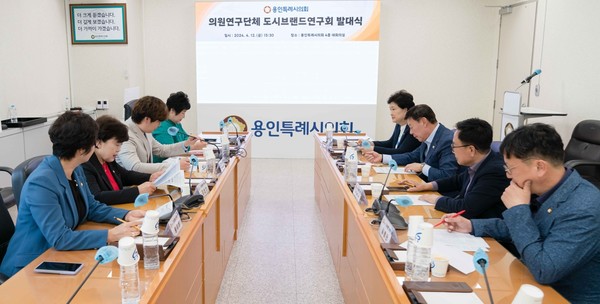 의원연구단체 도시브랜드연구회 발대식 /사진제공=용인시의회