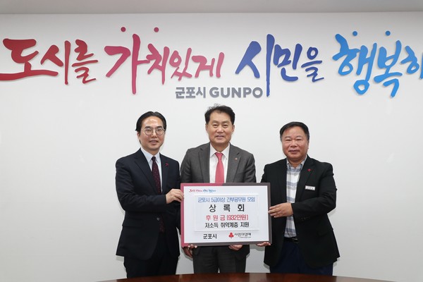군포시청 5급 이상 간부공무원 모임 ‘군포시상록회’ 이웃돕기 성금 932만원 기탁 /사진제공=군포시 