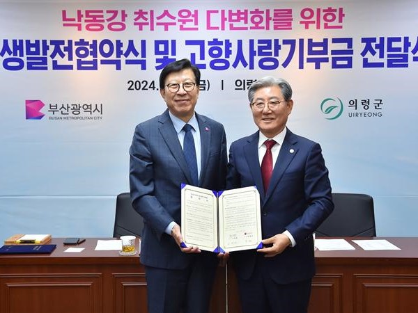 박형준 부산시장은 지난 12일 의령군을 방문해 오태완 군수와 함께 '낙동강 유역 맑은 물 공급체계 구축사업'의 원활한 추진에 상호 협력코자 상생협약을 체결했다. /사진제공=부산시